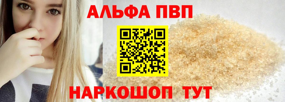 Егорьевск  А ПВП СК  Вход с VPN  Alfa_PVP Соль  А ПВП Соль 