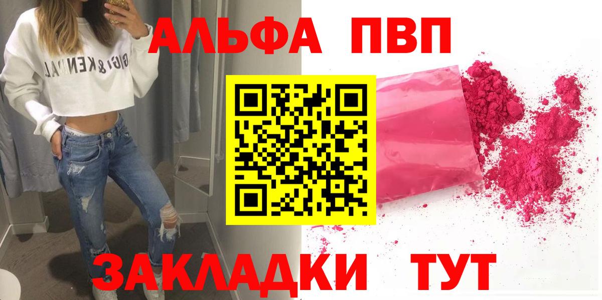 А ПВП кристаллы Егорьевск