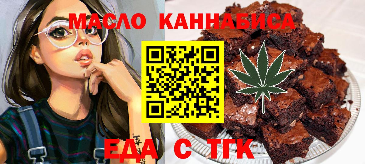 Егорьевск  Cannafood марихуана  Вход с VPN 