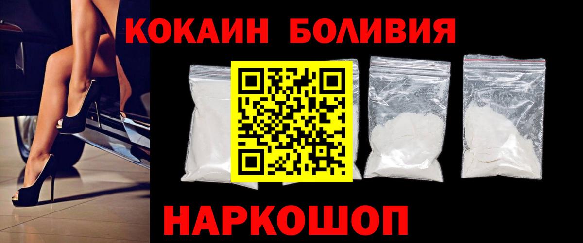Cocaine VHQ Егорьевск
