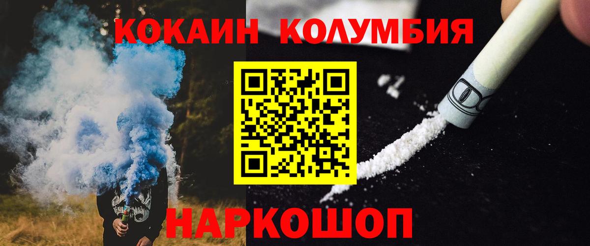 Кокаин  Кокаин 97%  Вход с VPN  Кокаин Fish Scale  Егорьевск 