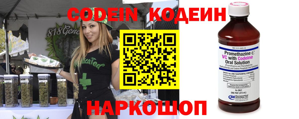Кодеиновый сироп Lean напиток Lean (лин)  Вход с VPN  Кодеиновый сироп Lean напиток Lean (лин)  Егорьевск 