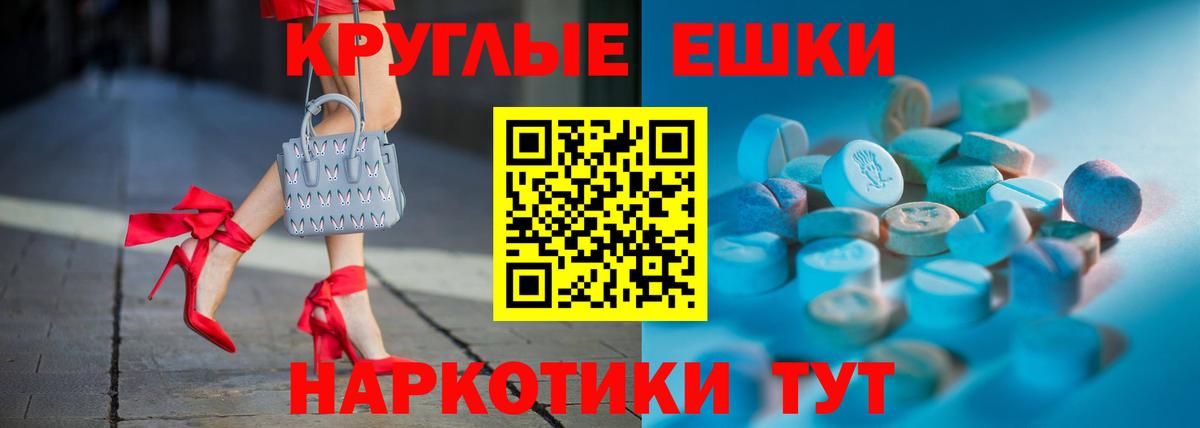 ЭКСТАЗИ таблы  Экстази MDMA  Вход с VPN  Егорьевск 