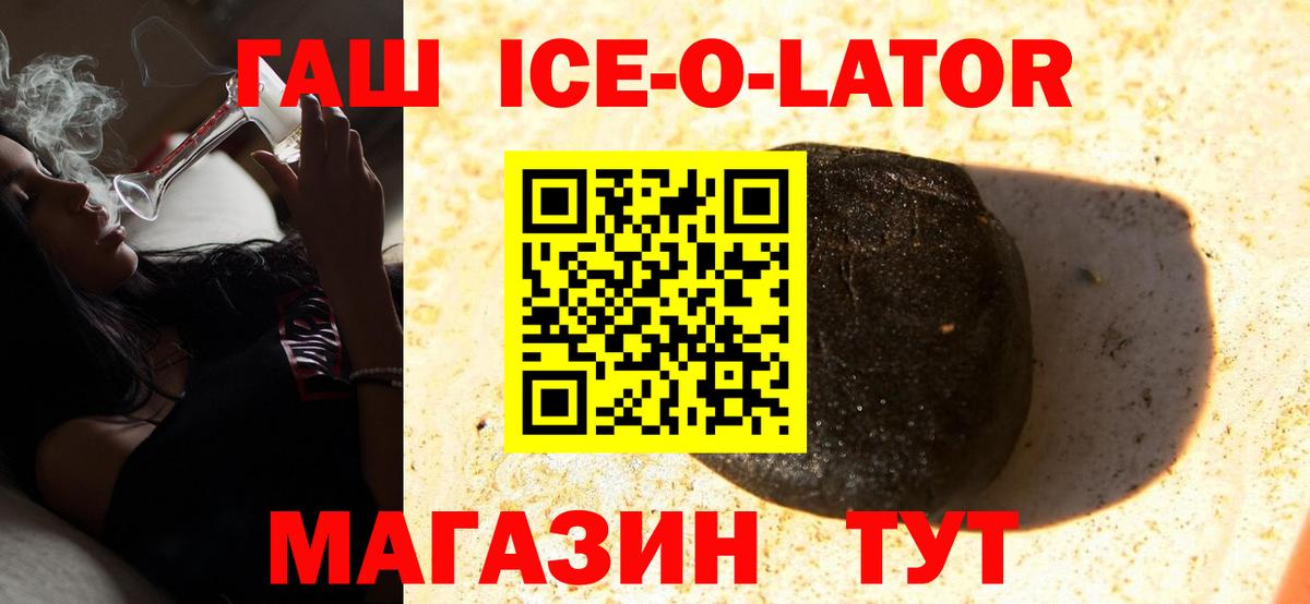 ГАШИШ Premium Егорьевск