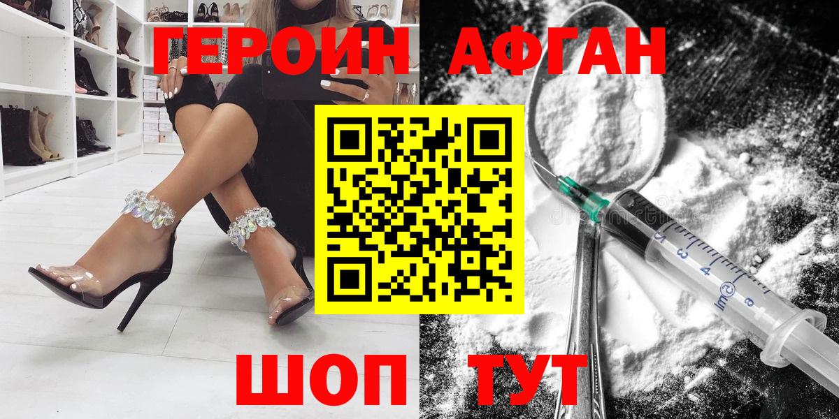 ГЕРОИН хмурый  Вход с VPN  Егорьевск 