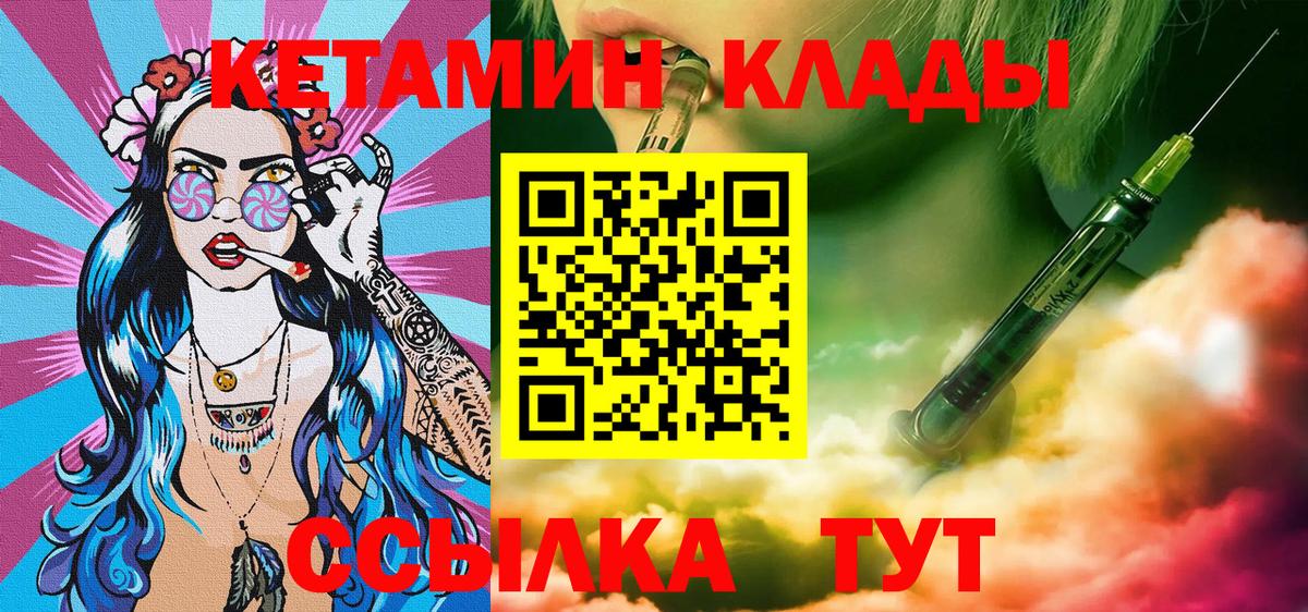КЕТАМИН ketamine  Кетамин VHQ  Вход с VPN  Егорьевск 