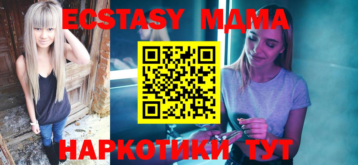 МДМА VHQ  МДМА  Вход с VPN  Егорьевск  МДМА VHQ 