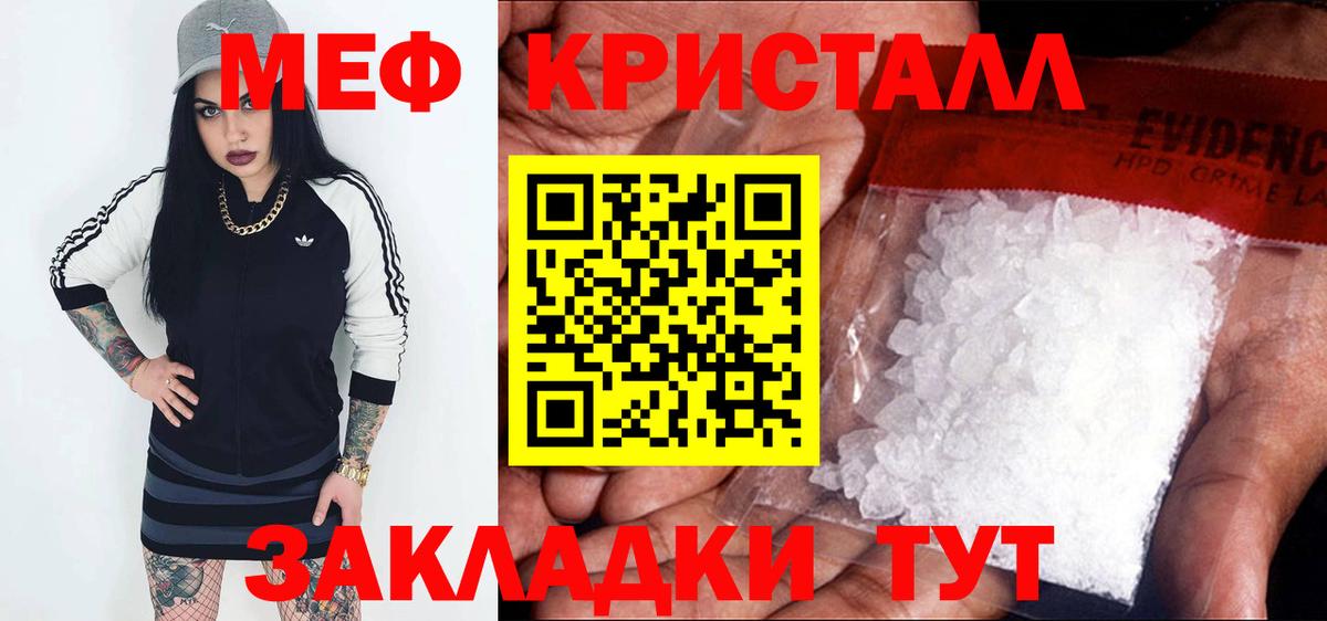 Меф мяу мяу мука Егорьевск