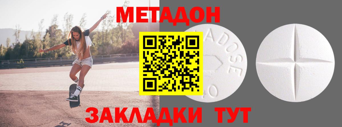 Метадон methadone  Вход с VPN  Егорьевск  кракен сайт  маркетплейс как зайти  МЕТАДОН VHQ 