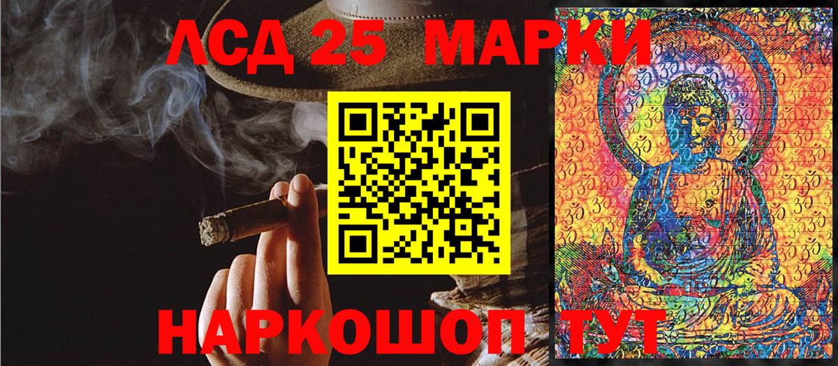 Марки 25I-NBOMe 1,8мг Егорьевск