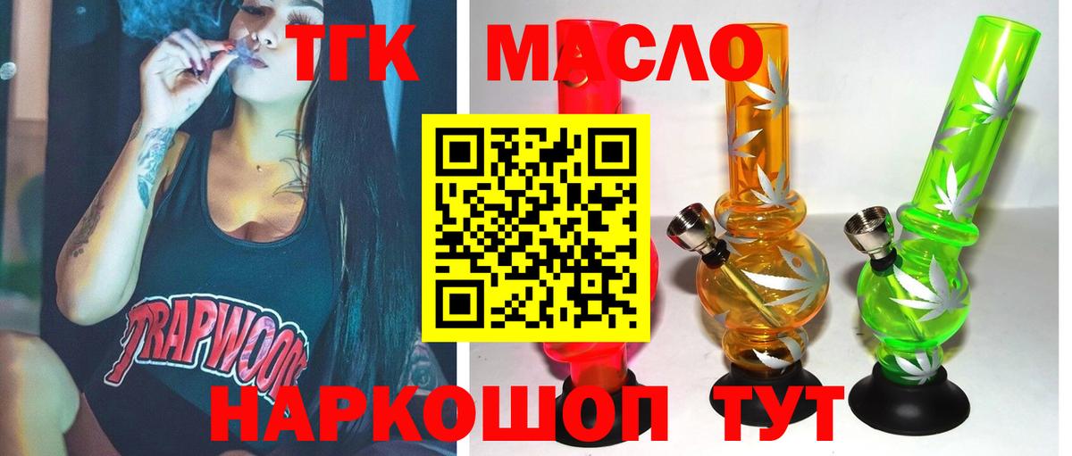 Дистиллят ТГК вейп с тгк  Вход с VPN  МЕГА зеркало  Егорьевск  хочу  