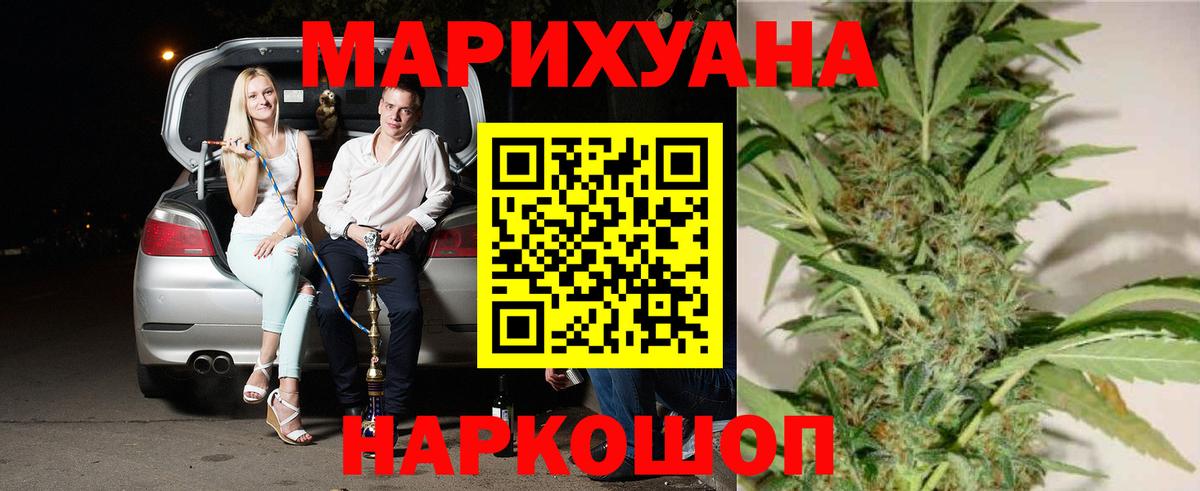 Каннабис семена  МАРИХУАНА Amnesia  Егорьевск  Вход с VPN  МАРИХУАНА MAZAR 